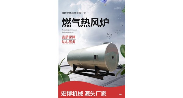 天然氣熱風爐的使用環境是怎樣的？