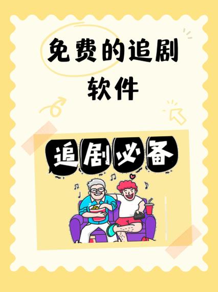 免vip追剧的软件,设计策略快速解答_VR型43.237