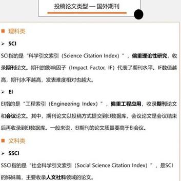 体育类ssci期刊有哪些,设计策略快速解答_VR型43.237