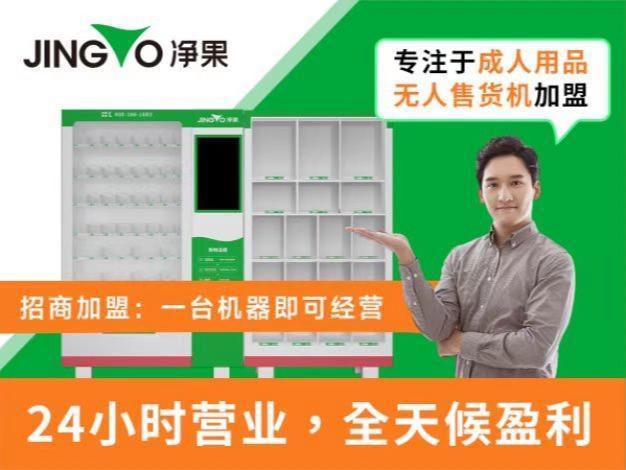 开个无人售货成人用品要多少钱,设计策略快速解答_VR型43.237
