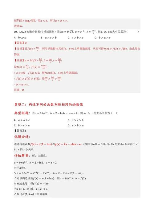 策略计划研究 第184页