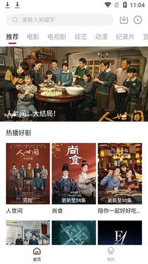 可以不花钱免费追剧的软件,绝对策略计划研究_社交版40.12.0