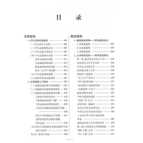 2024澳门资料大全正版资料,真实经典策略设计_VR型43.237