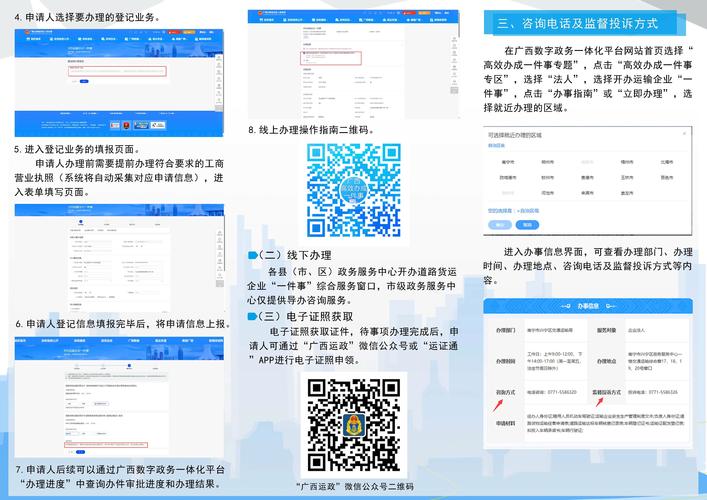 大型货运运输,设计策略快速解答_VR型43.237