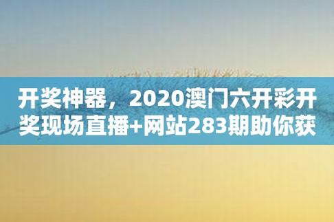 老澳门开奖记录开奖结果2024,真实经典策略设计_VR型43.237