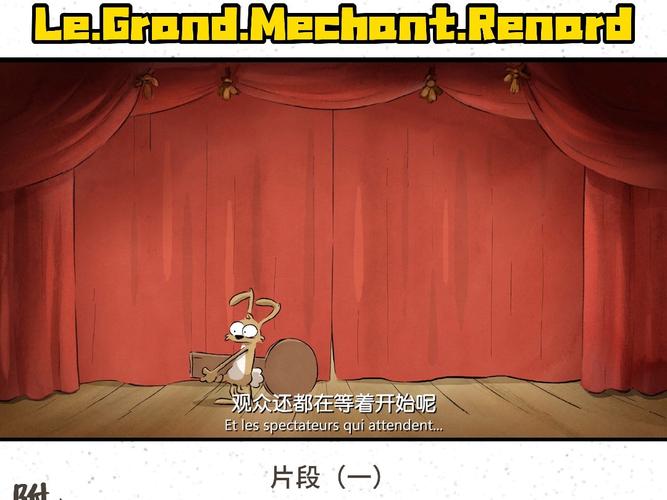 大坏狐狸的故事,真实经典策略设计_VR型43.237