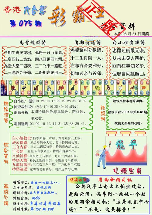 澳门资料大全永久资料全网最准,绝对策略计划研究_社交版40.12.0