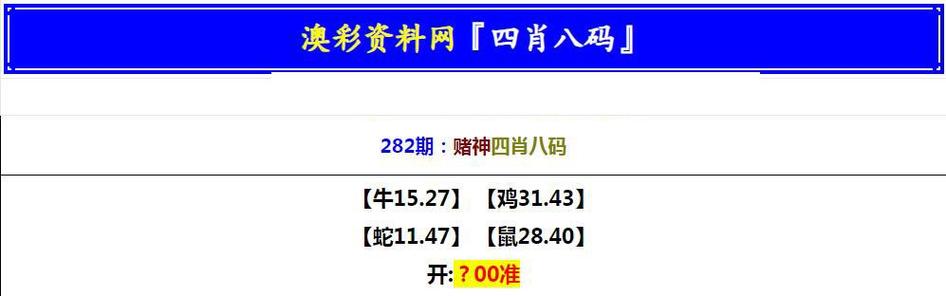 澳门彩四肖八码期期准网站,绝对策略计划研究_社交版40.12.0
