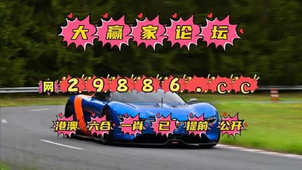 澳门今期开奖结果开奖查询,真实经典策略设计_VR型43.237