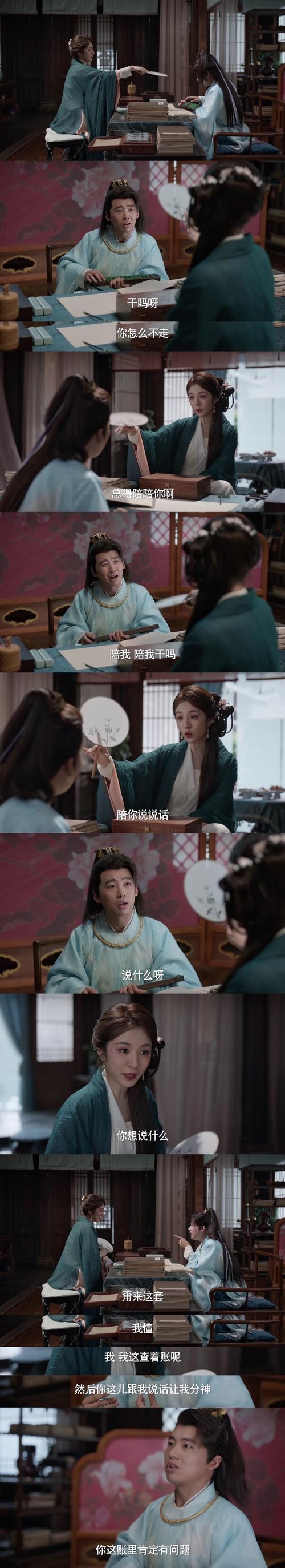 离开菊花哥 第178页