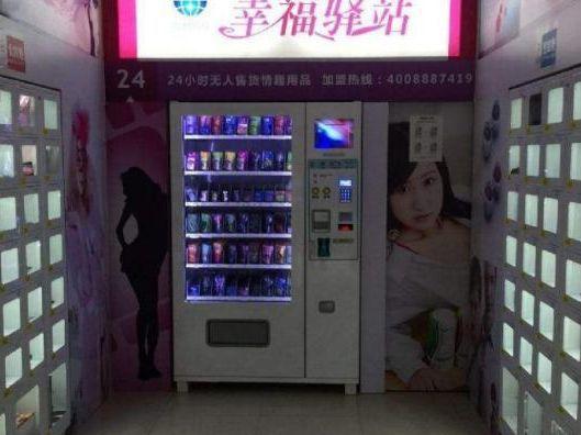 附近成人用品无人售货机,真实经典策略设计_VR型43.237