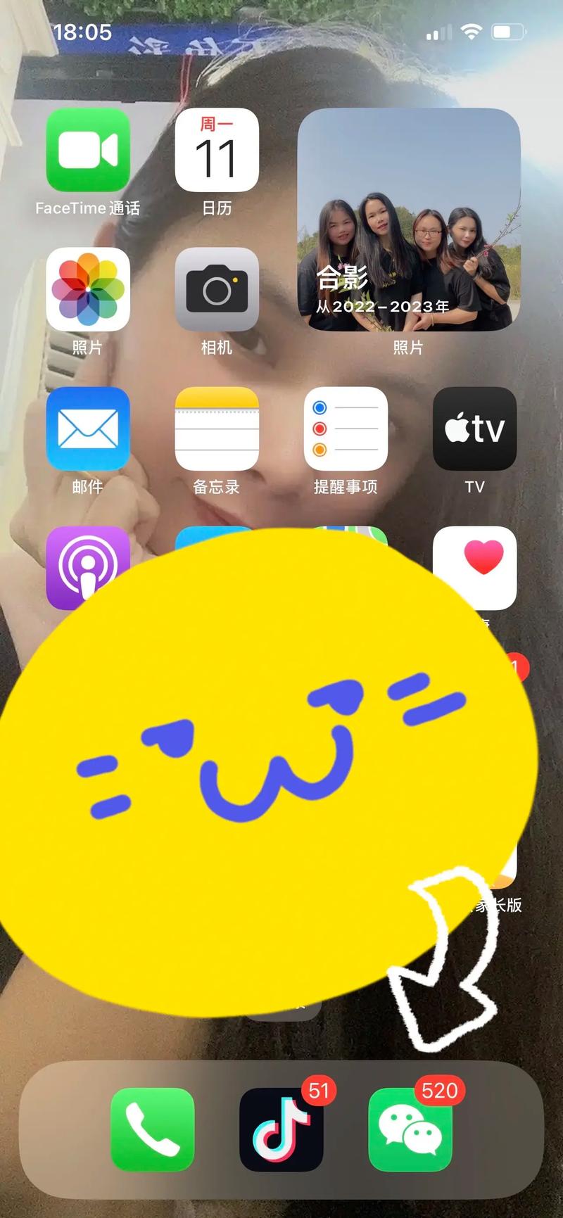 微微一笑很倾城,绝对策略计划研究_社交版40.12.0