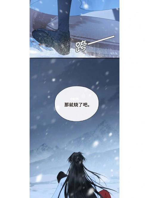 离开菊花哥 第173页