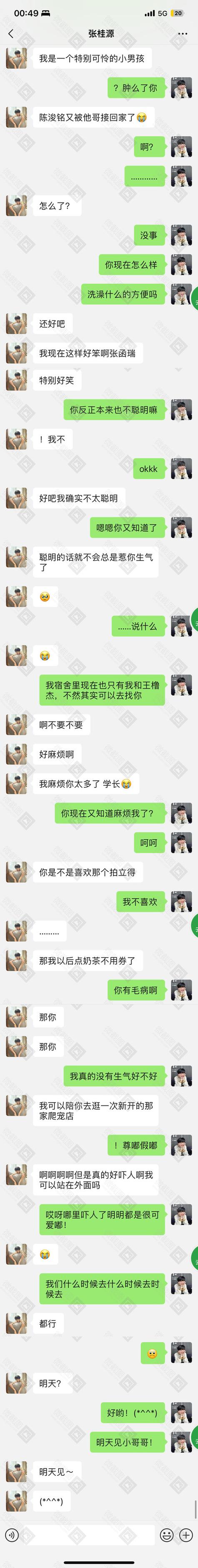 离开菊花哥 第172页