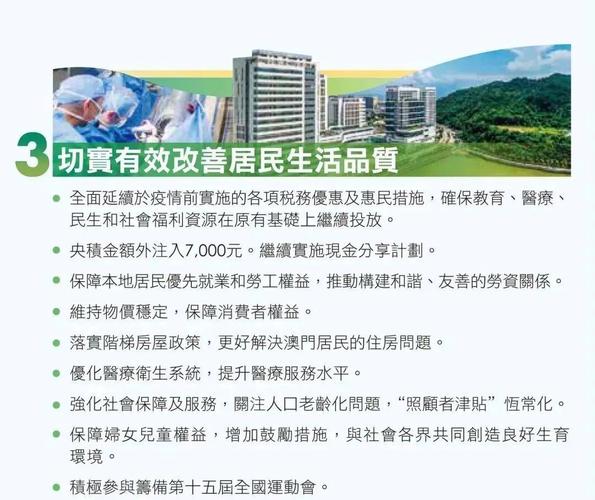 2024年新澳门201期开奖结果,设计策略快速解答_整版DKJ656.74