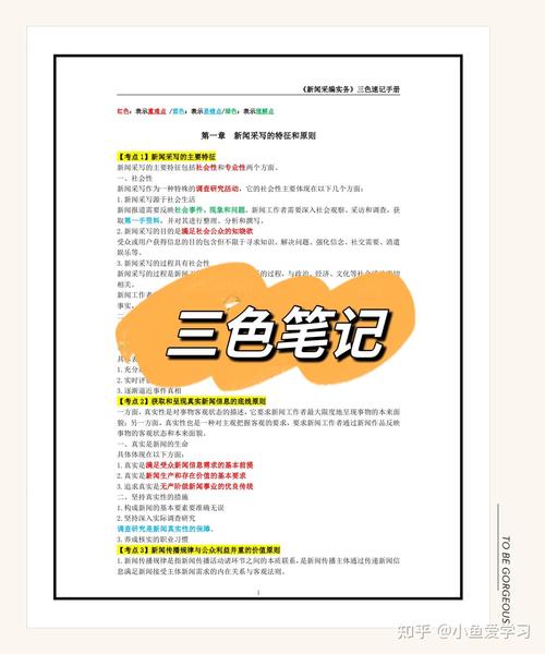 策略计划研究 第169页