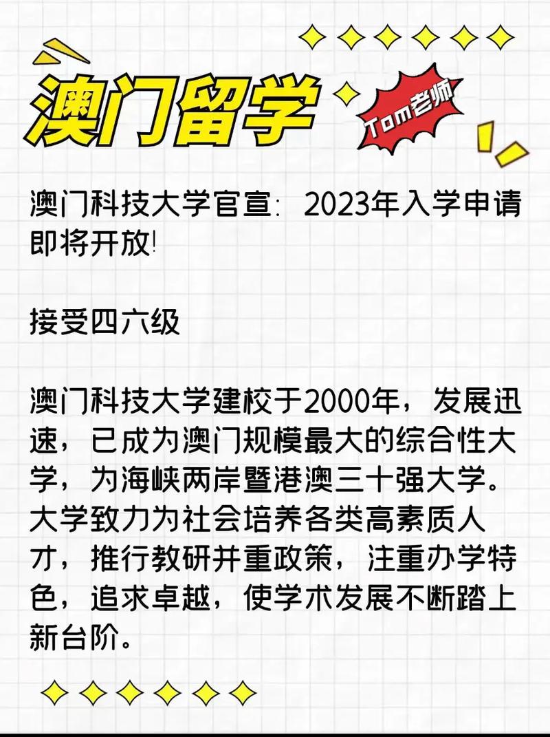 旧澳门资料大全正版资料2023年免费,设计策略快速解答_VR型43.237