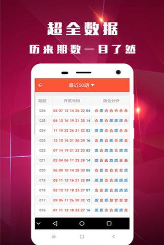 二四六好彩资料246开奖,设计策略快速解答_VR型43.237