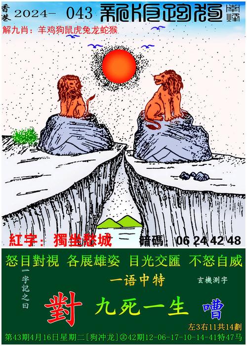 2024年12月12日 第6页