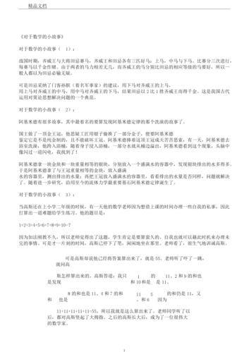 体育生男同短篇小说,绝对策略计划研究_社交版40.12.0