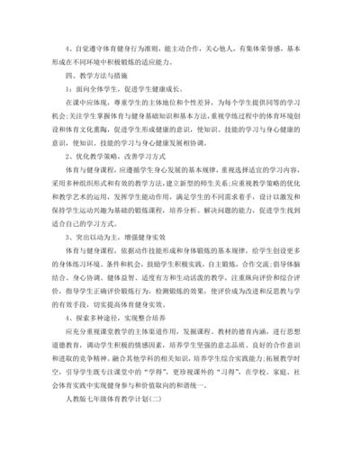 体育科研是核心期刊吗,绝对策略计划研究_社交版40.12.0