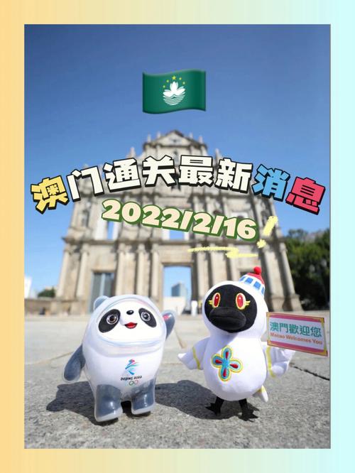 澳门今晚开特马资料2022,设计策略快速解答_整版DKJ656.74
