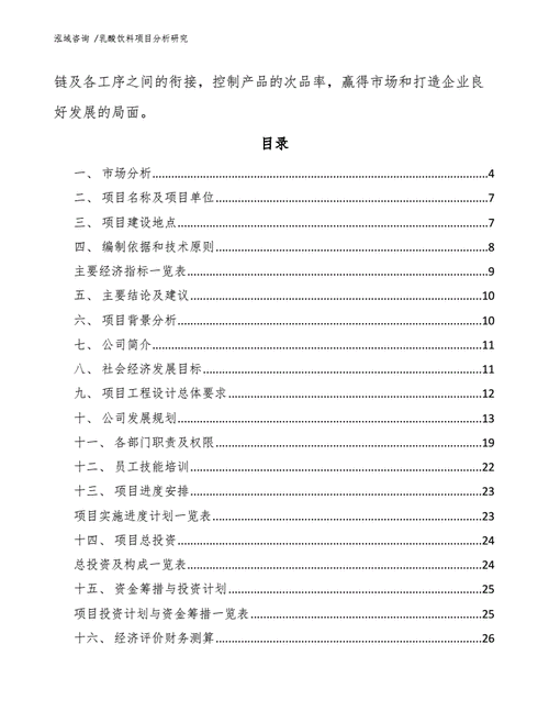 澳门2024全年资料大全,绝对策略计划研究_社交版40.12.0