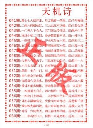 精准四肖期期准选一,设计策略快速解答_整版DKJ656.74
