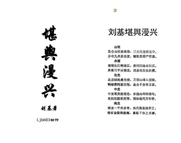 刘伯温期期准精选,真实经典策略设计_VR型43.237