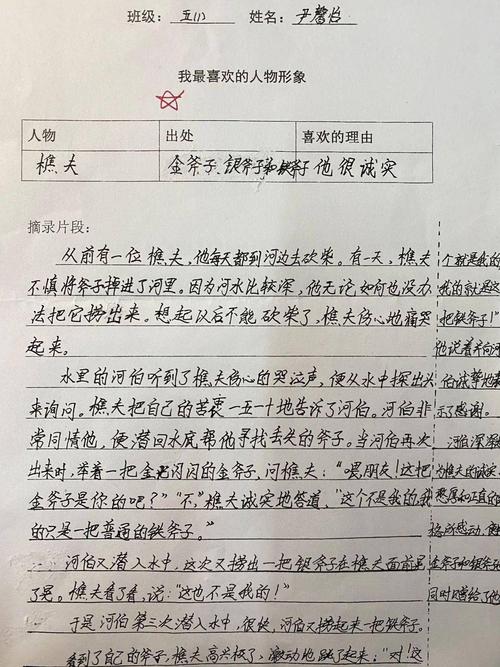 翻乐谱的女子阅读理解,真实经典策略设计_VR型43.237