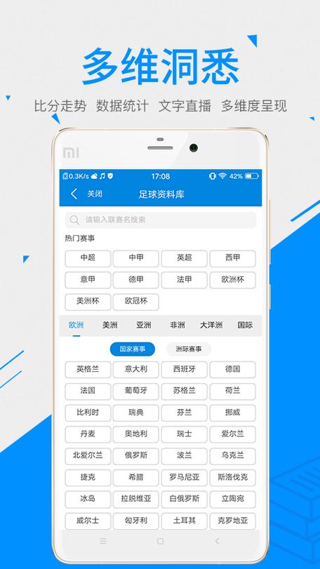 体育赛事直播app,设计策略快速解答_VR型43.237