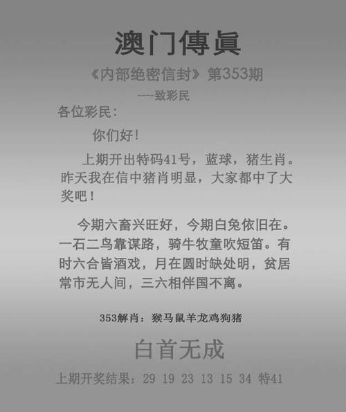 2023年澳门开奖结果记录查询最新官网,设计策略快速解答_VR型43.237