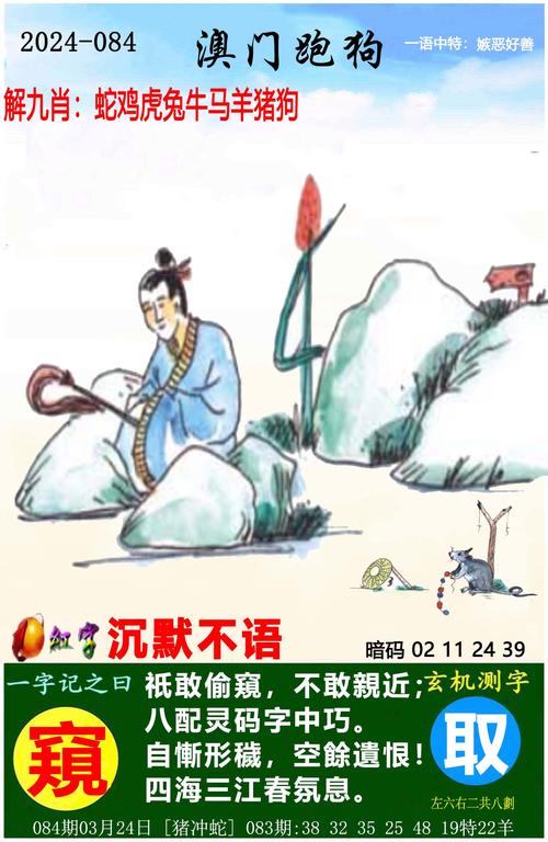 2024年12月19日 第3页