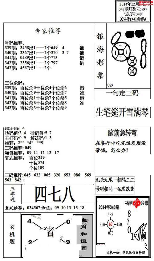 澳彩手机开奖,设计策略快速解答_VR型43.237