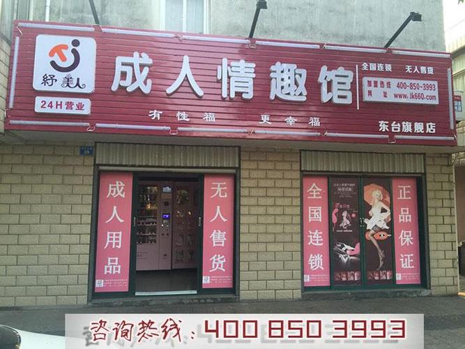 成人用品能赚多少钱,设计策略快速解答_整版DKJ656.74