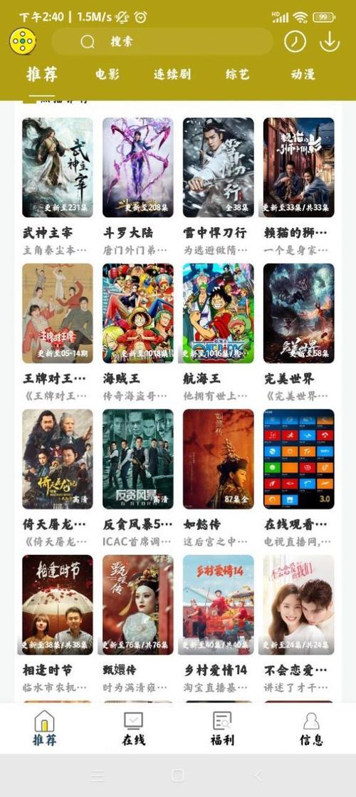 2024年12月22日 第5页
