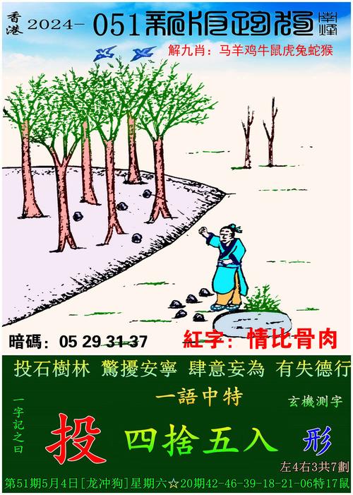 下载澳门宝典2024最新版,真实经典策略设计_VR型43.237