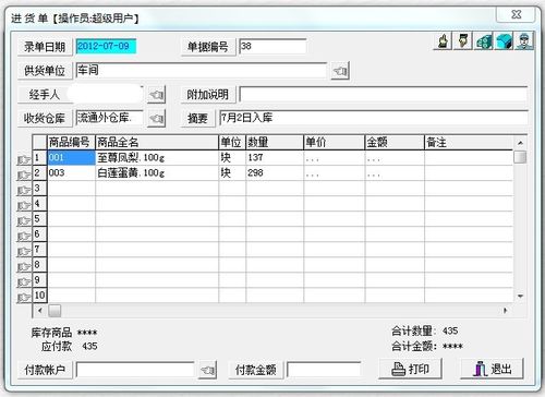 管家婆资料一肖一码期期准,绝对策略计划研究_社交版40.12.0