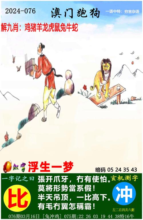 246澳门正版免费资料大全,真实经典策略设计_VR型43.237
