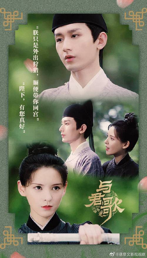 与君歌电视剧网免费观看,设计策略快速解答_整版DKJ656.74