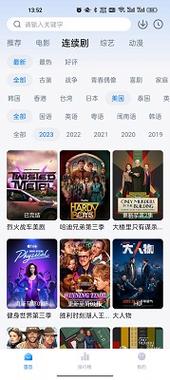 不需要广告的追剧软件,绝对策略计划研究_社交版40.12.0