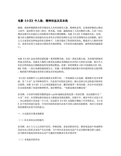 体育比赛结果,绝对策略计划研究_社交版40.12.0