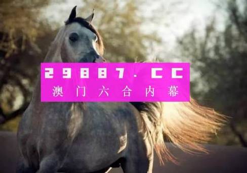 2023年新澳门六开彩开奖结果,真实经典策略设计_VR型43.237
