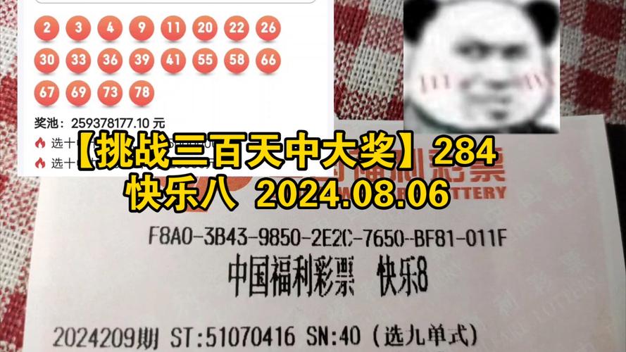 快乐八开奖结果开奖号码,绝对策略计划研究_社交版40.12.0
