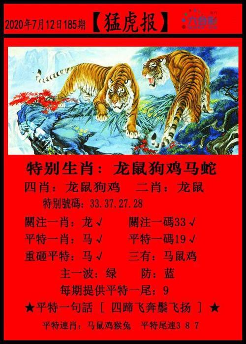 澳门六合精准平特一肖,设计策略快速解答_VR型43.237