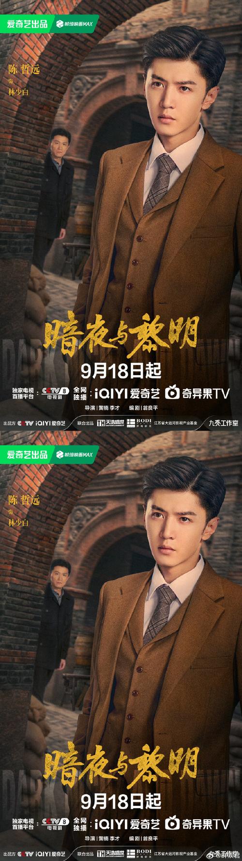 黎明与暗夜电视剧在线观看免费高清,真实经典策略设计_VR型43.237
