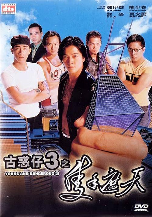 古惑仔之人在江湖,设计策略快速解答_整版DKJ656.74