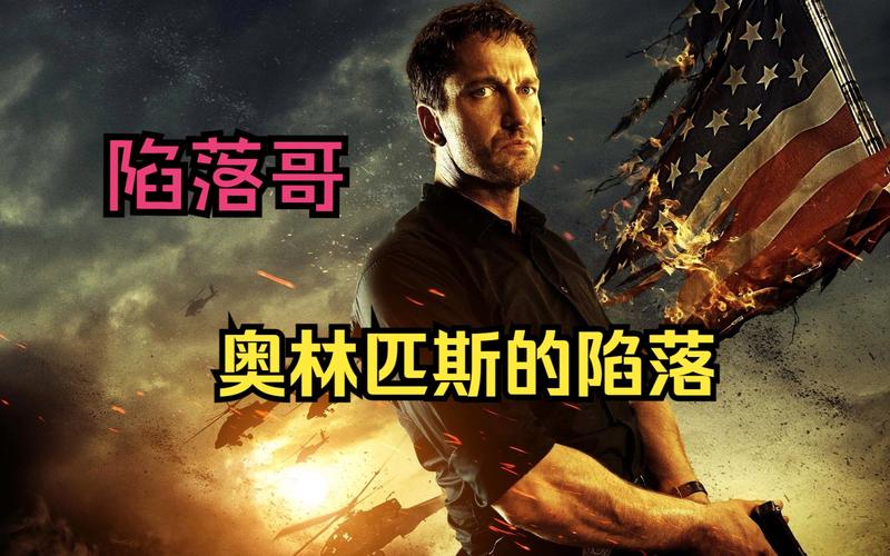 奥林匹斯的陷落,真实经典策略设计_VR型43.237
