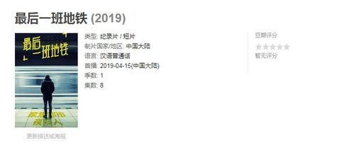 最后一班地铁,真实经典策略设计_VR型43.237