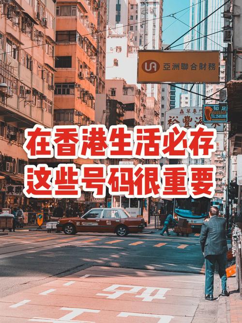 香港今晚开什么特别号码,真实经典策略设计_VR型43.237